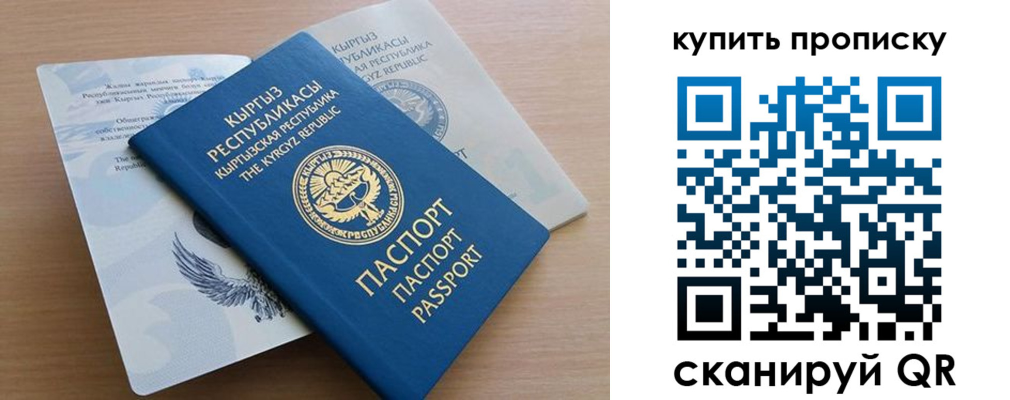 купить прописку в Раменском