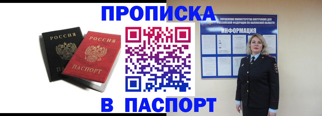 временная регистрация купить в Раменском