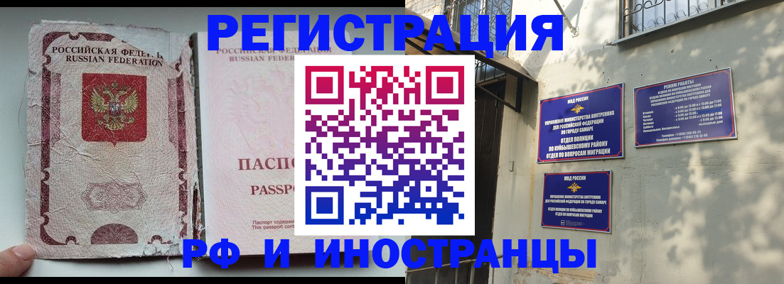временная регистрация надежно в Раменском