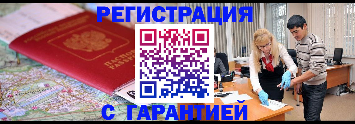 прописка паспорт в Раменском